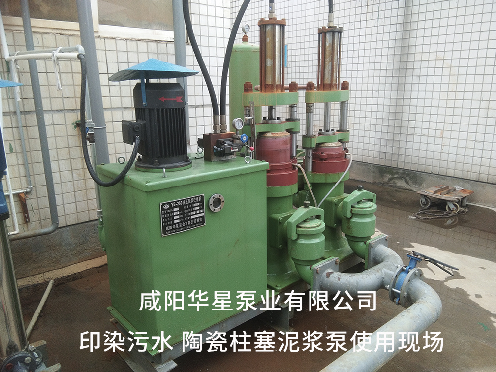 陶瓷柱塞泵在印染行業客戶現場