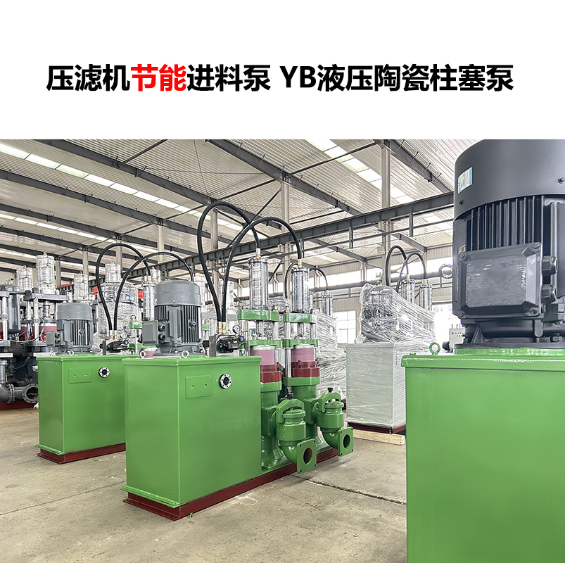 冶金廠100平米壓濾機使用多大的液壓柱塞節能泥漿泵 