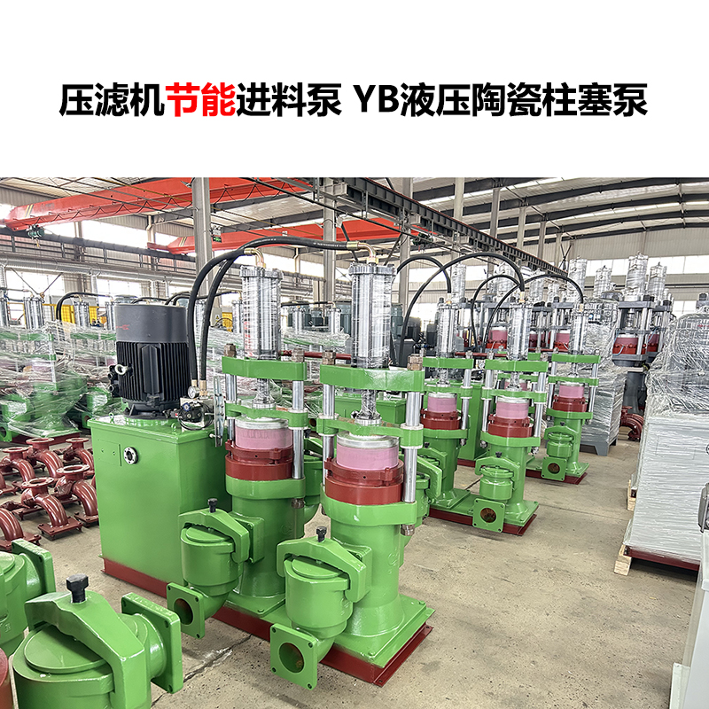 YB型陶瓷柱塞泵在礦山冶煉行業的應用
