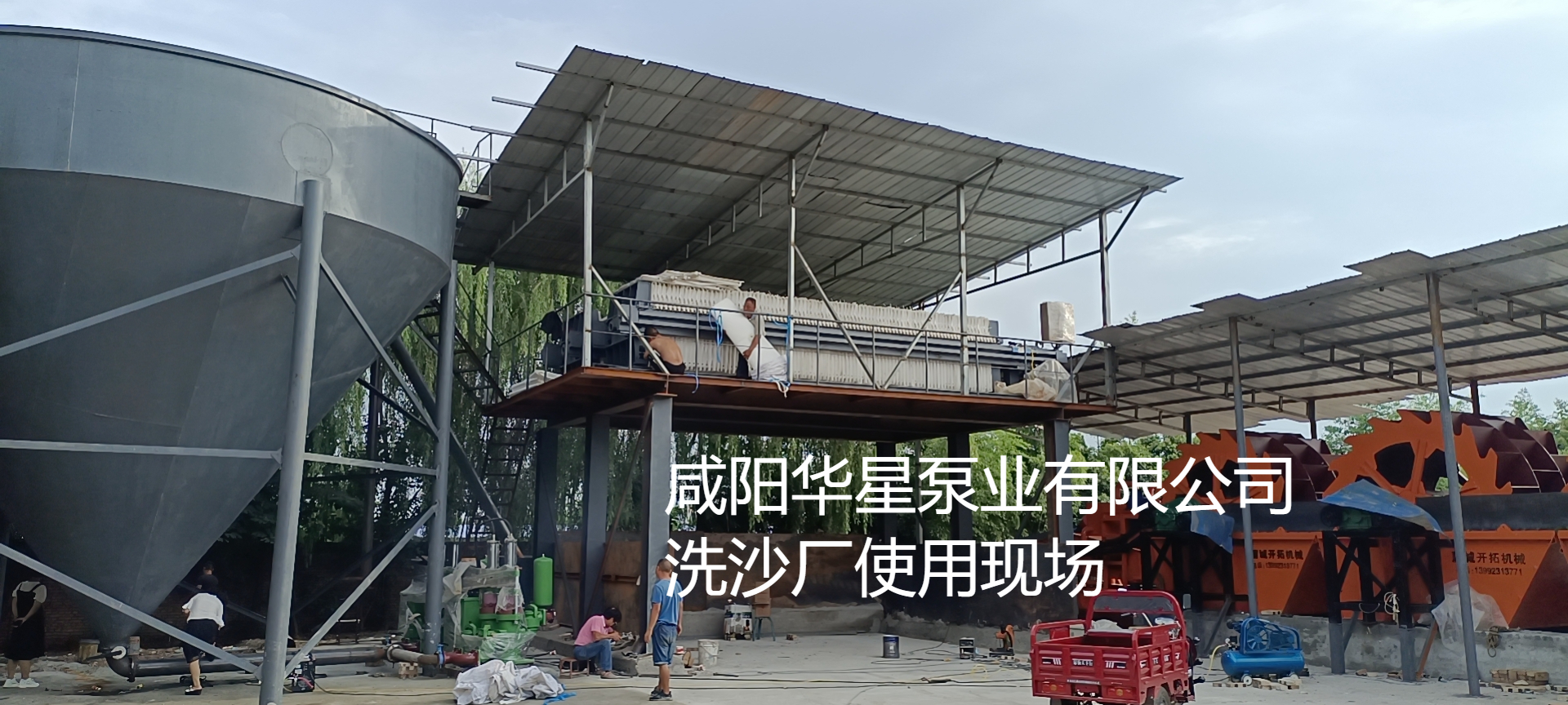 洗沙廠使用YBH250陶瓷柱塞泵現場