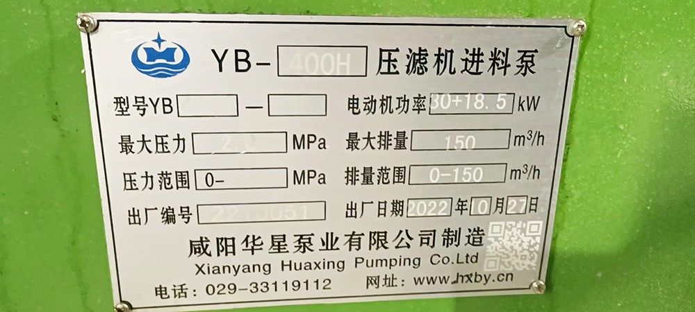 洗煤廠陶瓷柱塞泵使用現場